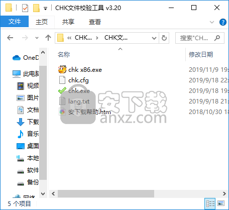 CHK文件校验工具