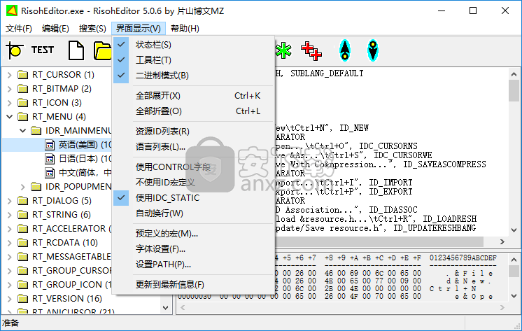 RisohEditor(多功能资源编译器)