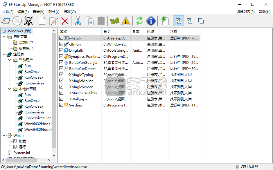 EF StartUp Manager Pro(开机启动管理软件)