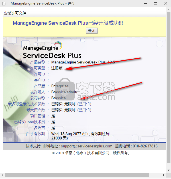 ManageEngine ServiceDesk Plus(IT服务管理平台)