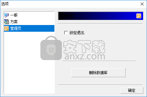 WinLog Assist(程序运行时长记录器)