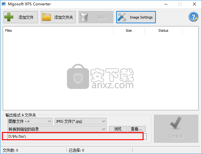 xps转换器(Mgosoft XPS Converter)