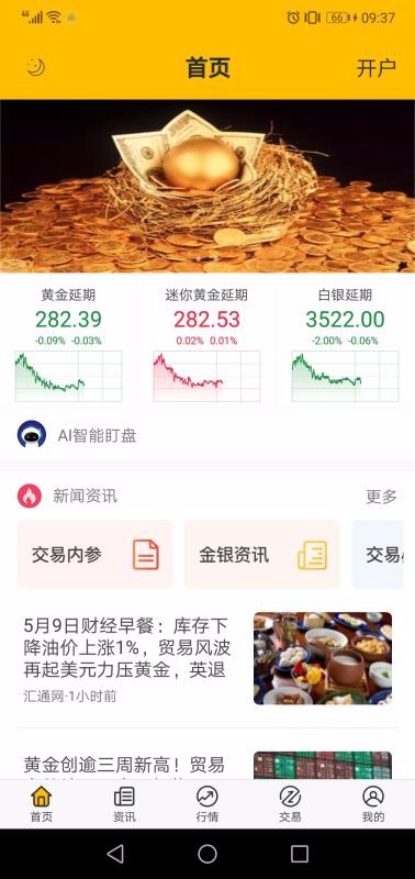 狮王黄金
