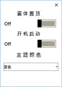 Stiky Notes(Win10桌面便利贴)