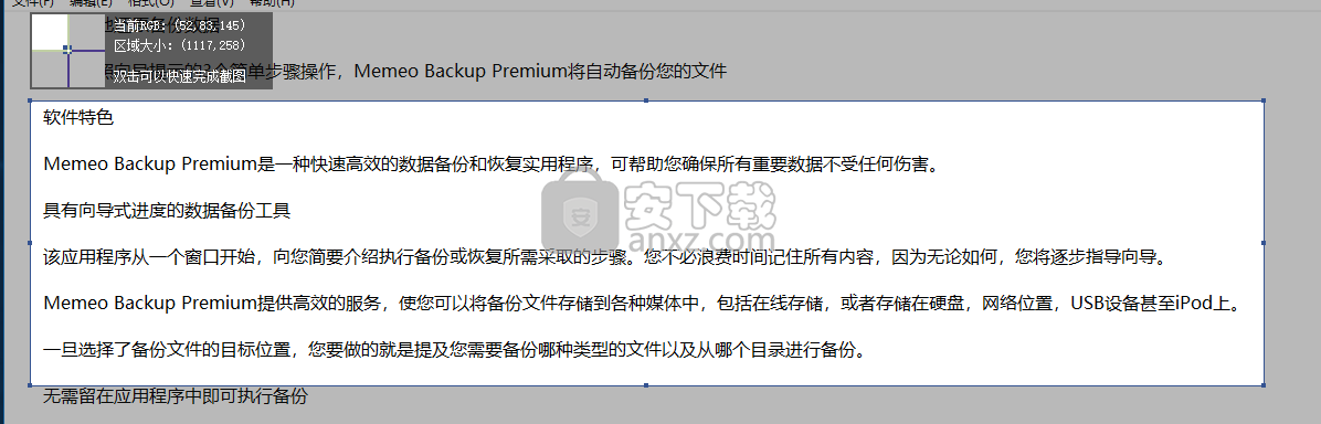 通用OCR翻译软件
