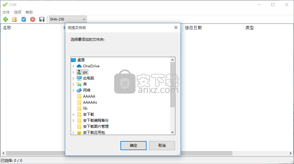 CHK文件校验工具