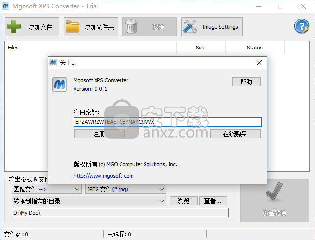 xps转换器(Mgosoft XPS Converter)