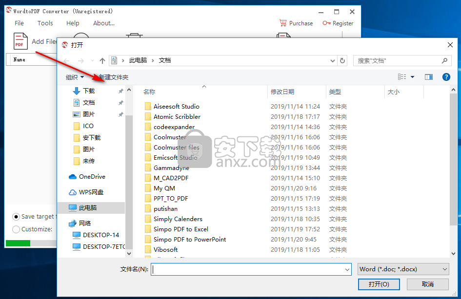 WordtoPDF Converter(Word转PDF软件)