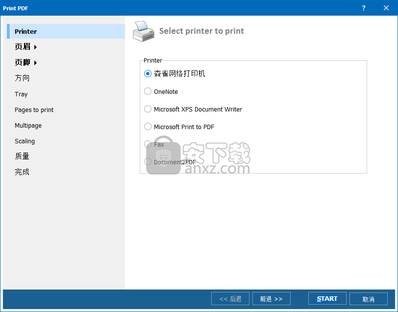 Total PDF Printer(PDF打印软件)