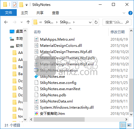 Stiky Notes(Win10桌面便利贴)