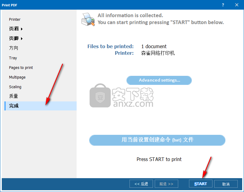 Total PDF Printer(PDF打印软件)