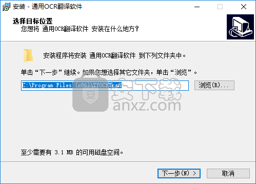 通用OCR翻译软件