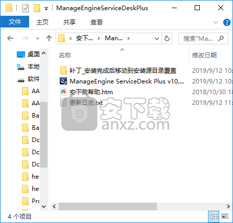 ManageEngine ServiceDesk Plus(IT服务管理平台)