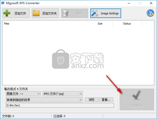 xps转换器(Mgosoft XPS Converter)