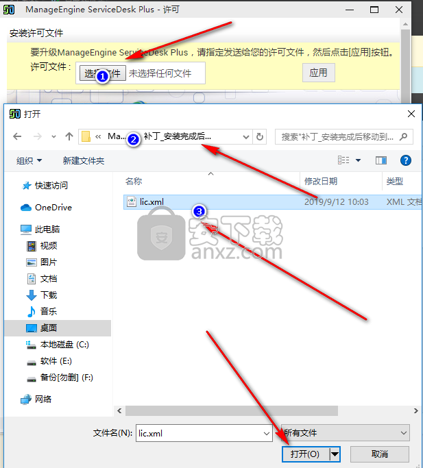 ManageEngine ServiceDesk Plus(IT服务管理平台)
