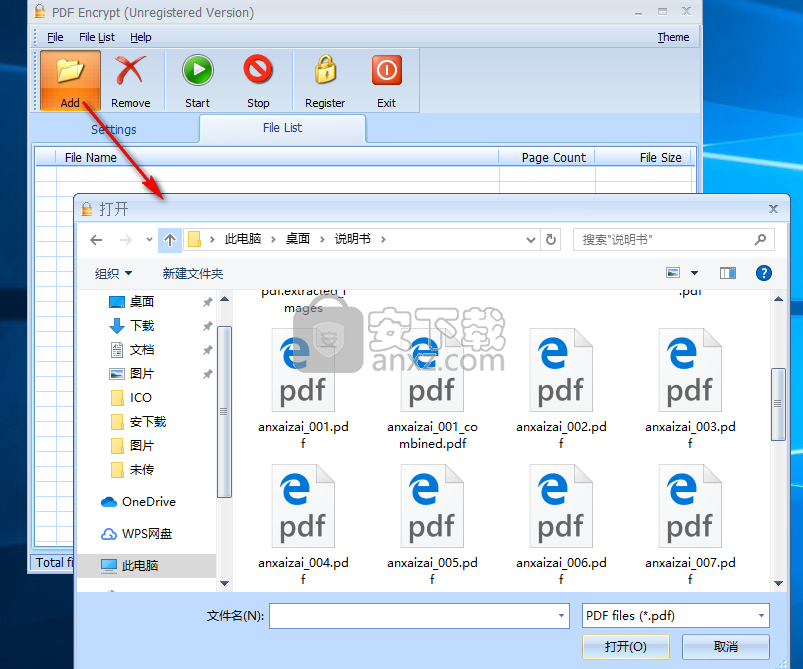 PDFArea PDF Encrypt(PDF加密软件)