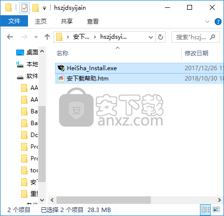 鲨装机大师
