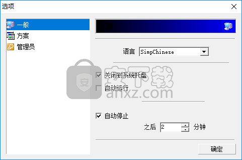 WinLog Assist(程序运行时长记录器)