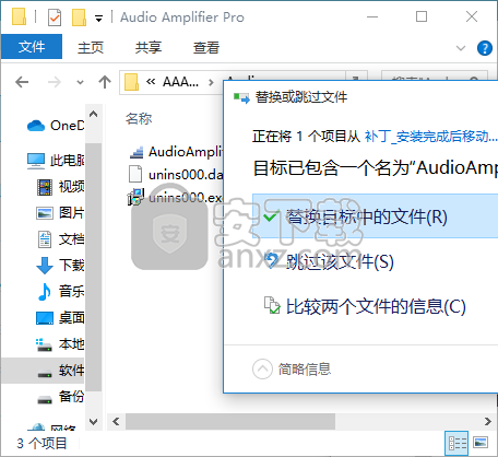 Audio Amplifier Pro(音视频调整工具)