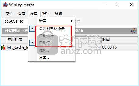 WinLog Assist(程序运行时长记录器)