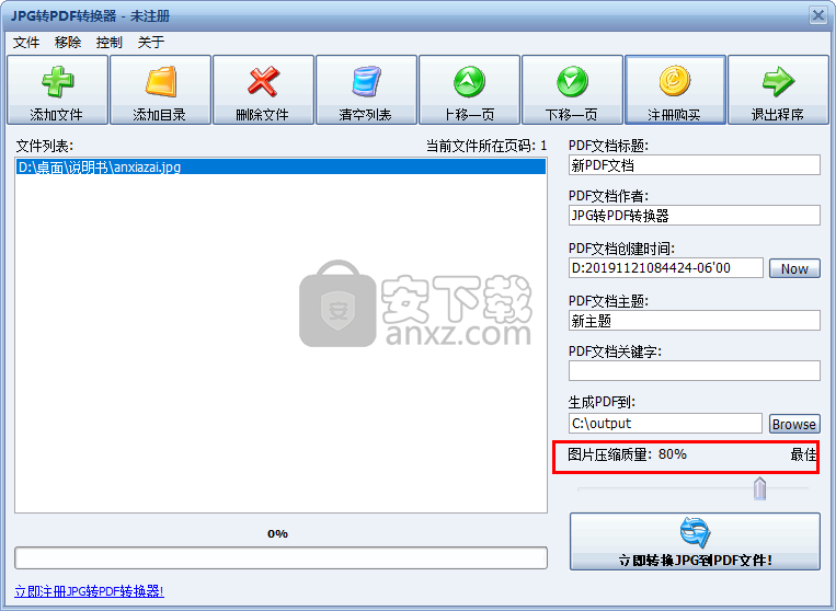 jpg转pdf转换器(JPG2PDF)