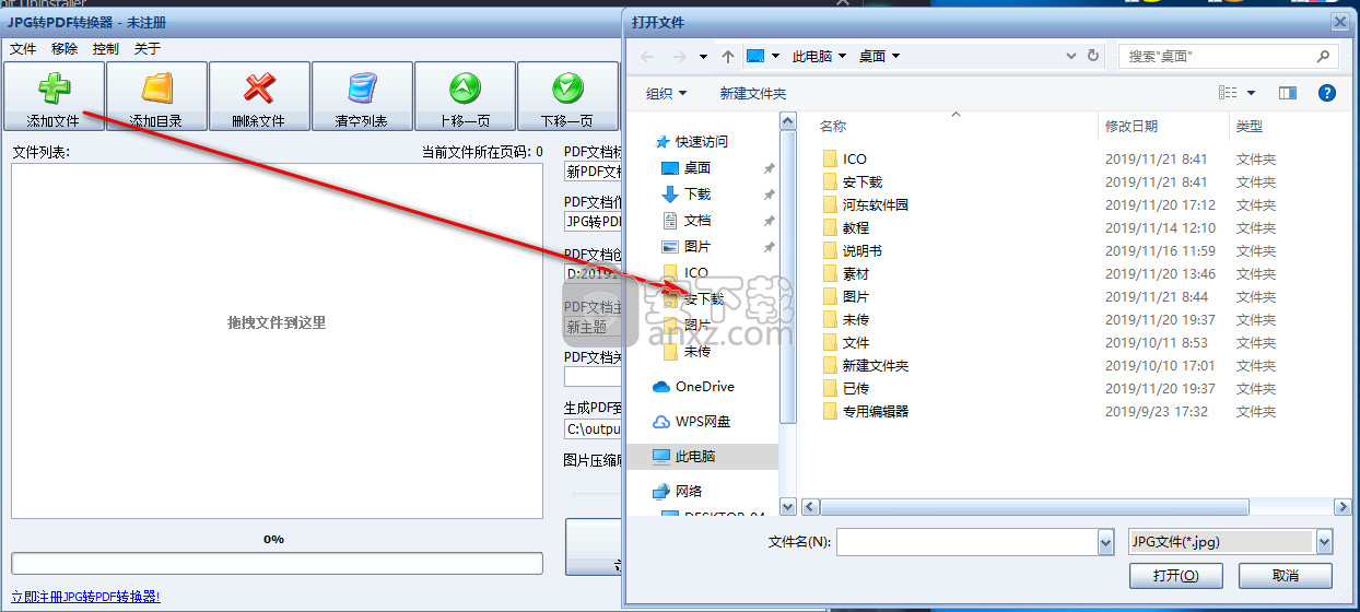 jpg转pdf转换器(JPG2PDF)