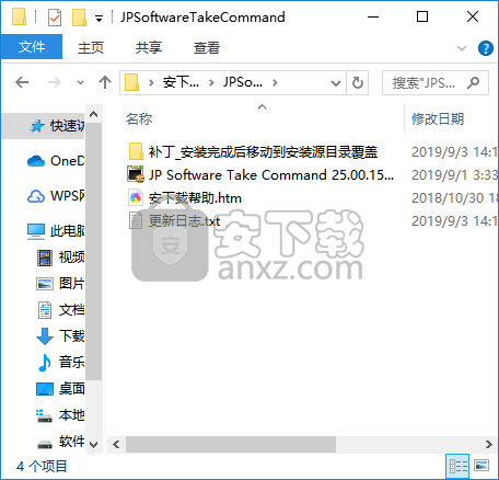 JP Software Take Command(命令行处理器)