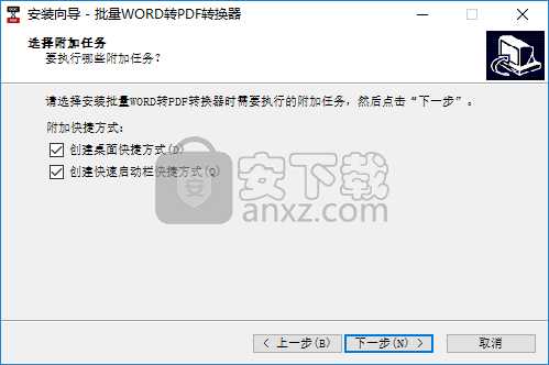 批量WORD转PDF转换器