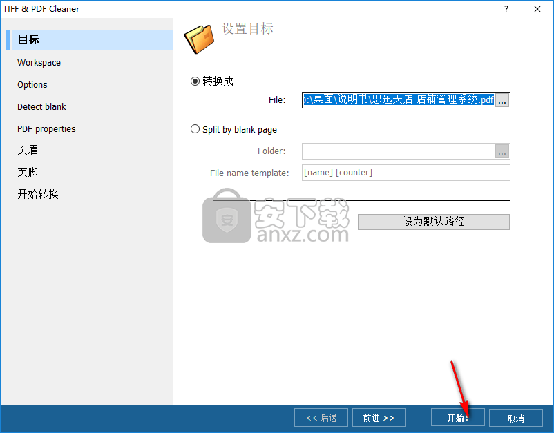 Tiff PDF Cleaner(删除空白页)