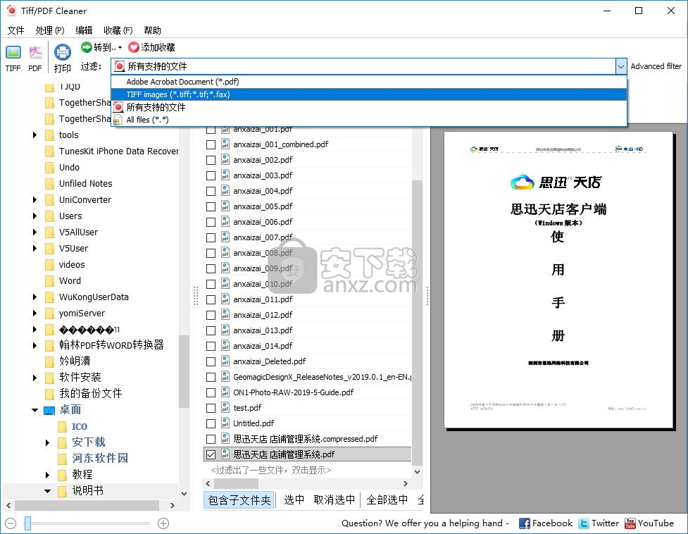 Tiff PDF Cleaner(删除空白页)