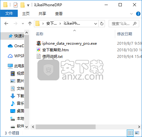 iLike iPhone Data Recovery Pro(iPhone数据恢复工具)