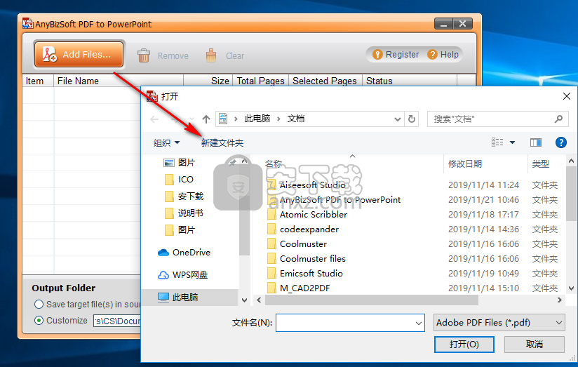 AnyBizSoft PDF to PowerPoint(pdf转ppt软件)