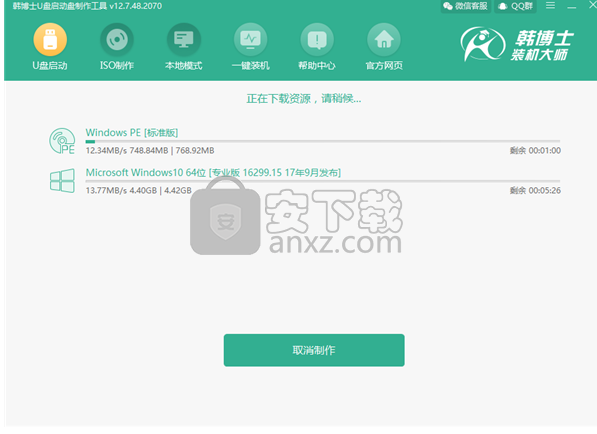 韩博士U盘启动盘制作工具