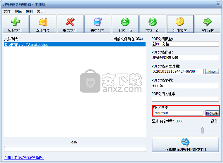 jpg转pdf转换器(JPG2PDF)