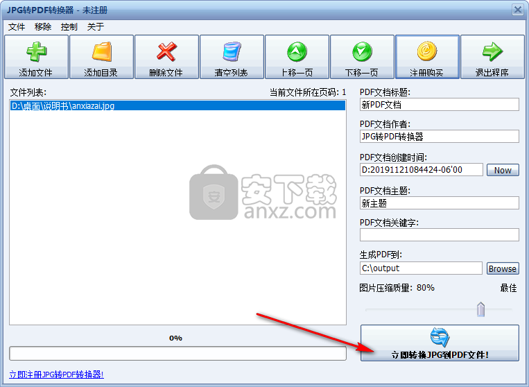 jpg转pdf转换器(JPG2PDF)