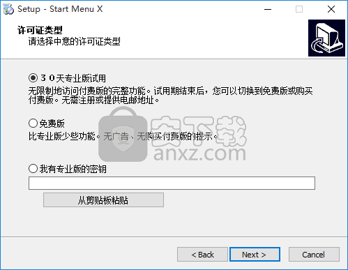 Start Menu X Pro(win8开始菜单增强)