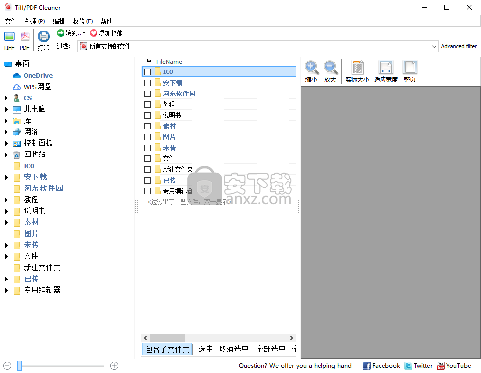 Tiff Pdf Cleaner 空白页删除工具v4 1 0 14 官方版 安下载