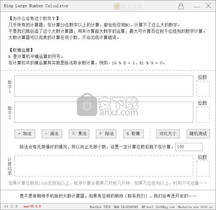 King Large Numbers Calculator(超高位数计算器)