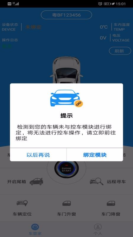 KD控车