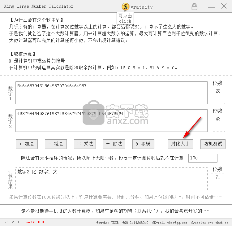 King Large Numbers Calculator(超高位数计算器)