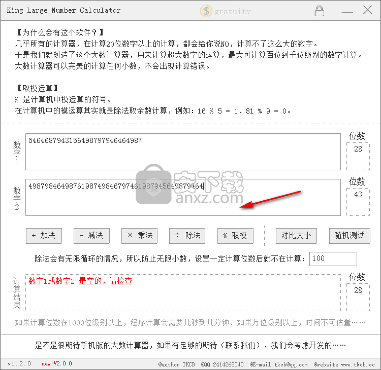 King Large Numbers Calculator(超高位数计算器)