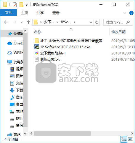 JP Software TCC(命令处理器)