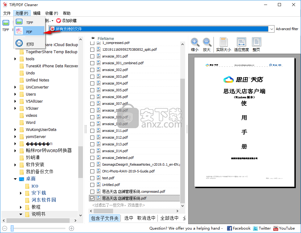 Tiff PDF Cleaner(删除空白页)