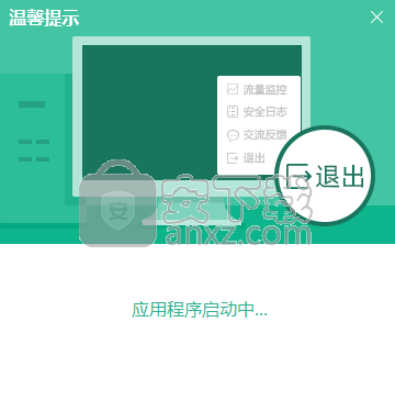 韩博士U盘启动盘制作工具