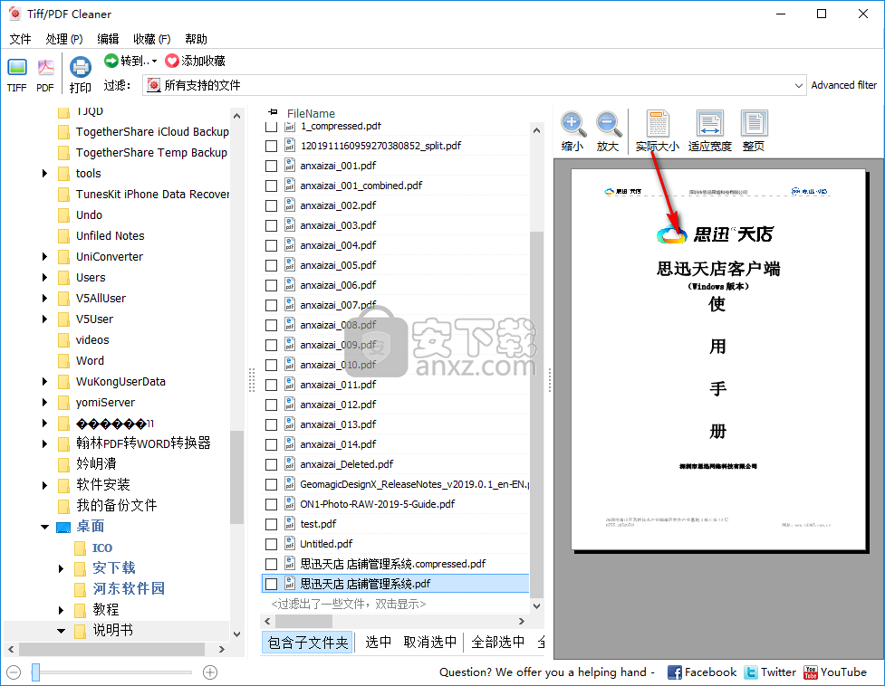 Tiff PDF Cleaner(删除空白页)