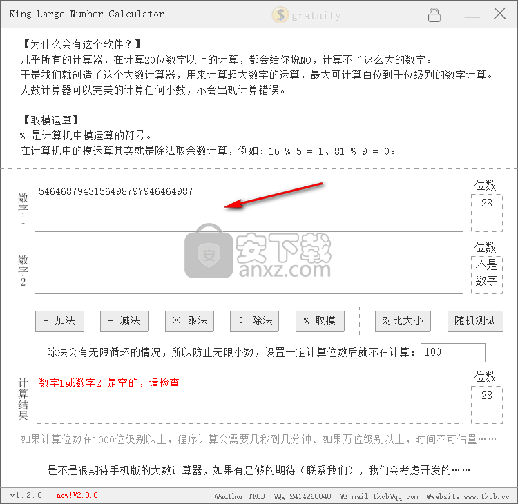 King Large Numbers Calculator(超高位数计算器)