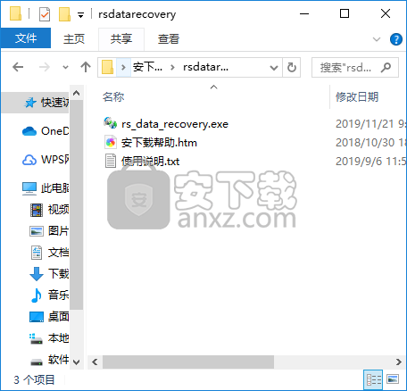 RS Data Recovery(数据恢复软件)