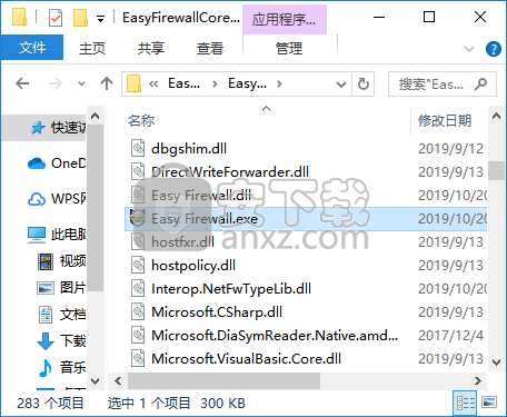 Easy Firewall(防火墙辅助工具) 32位/64位