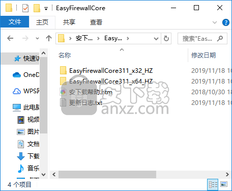 Easy Firewall(防火墙辅助工具) 32位/64位