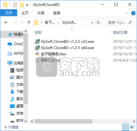 SlySoft CloneBD(光盘拷贝软件)